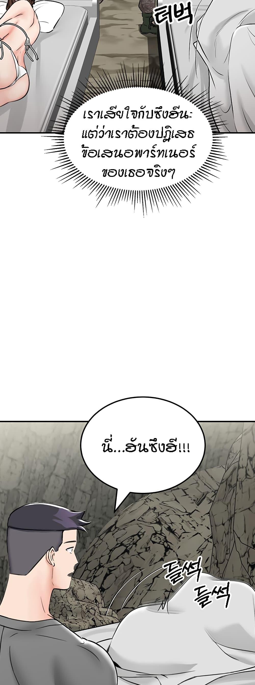 อ่านการ์ตูน Mother-Son Island Survival 6 ภาพที่ 65