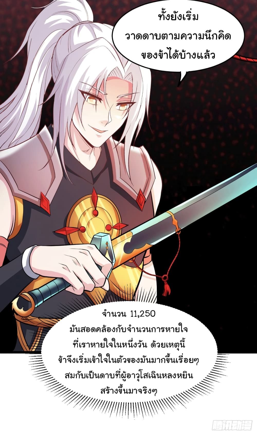 อ่านการ์ตูน Immortal Husband on The Earth 125 ภาพที่ 19