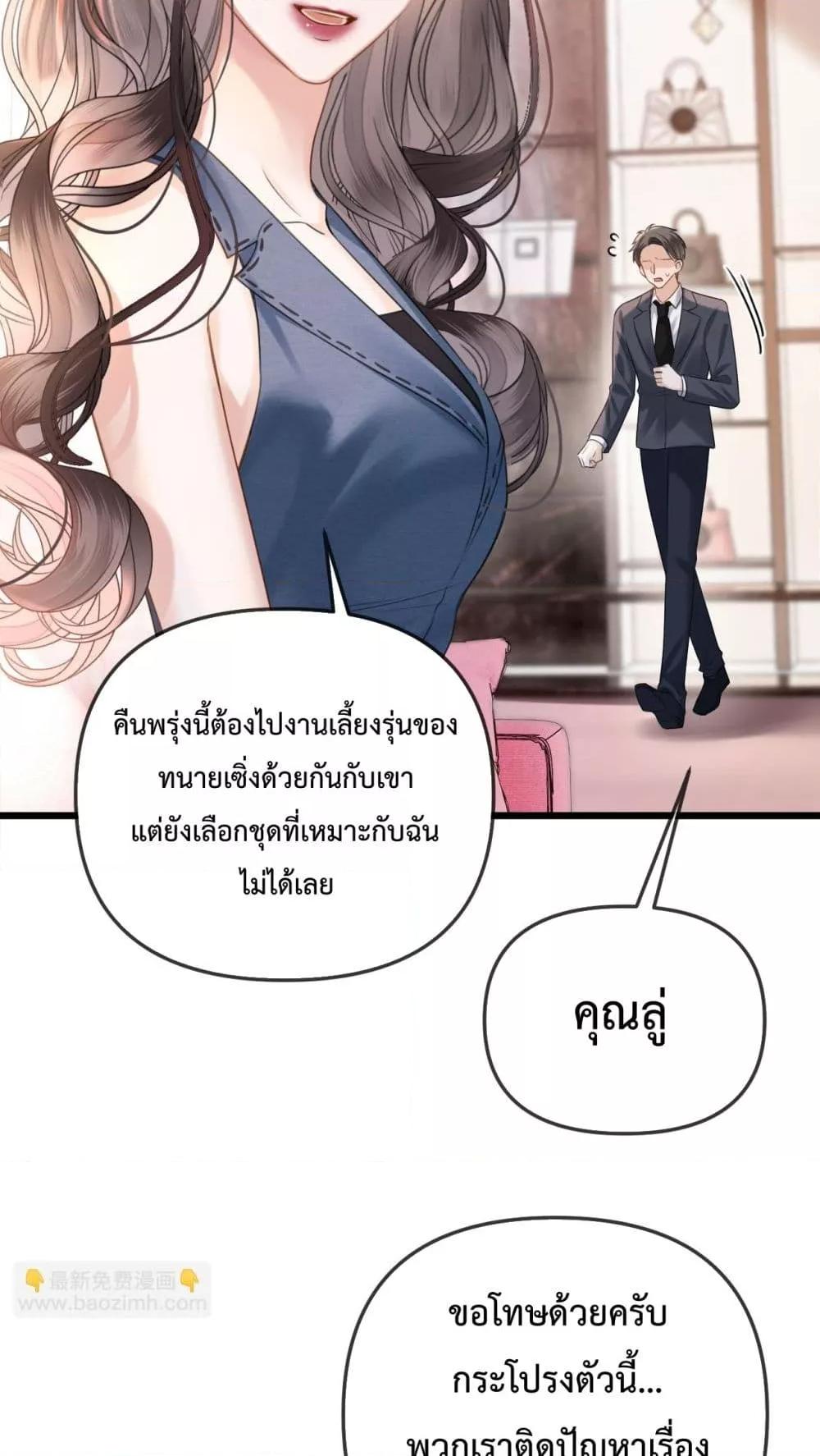 อ่านการ์ตูน Love You All Along 42 ภาพที่ 27