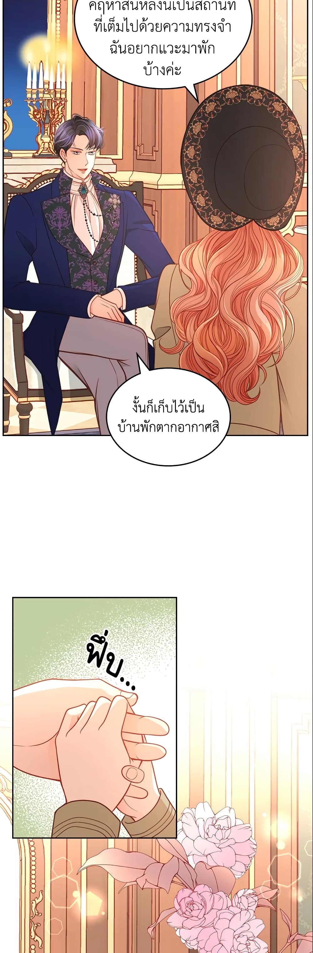 อ่านการ์ตูน The Duchess’s Secret Dressing Room 8 ภาพที่ 8