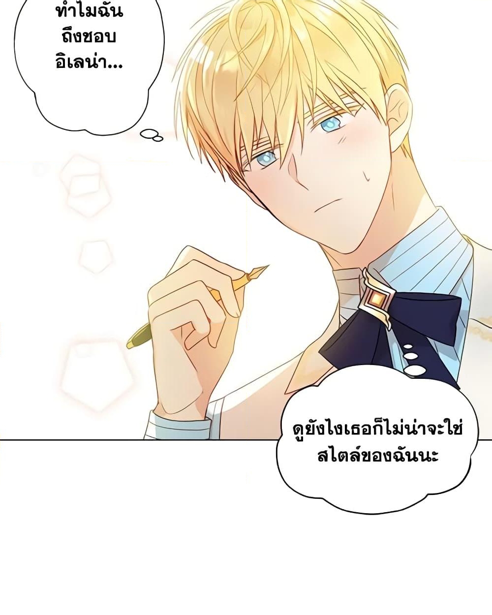 อ่านการ์ตูน Elena Evoy Observation Diary 13 ภาพที่ 50