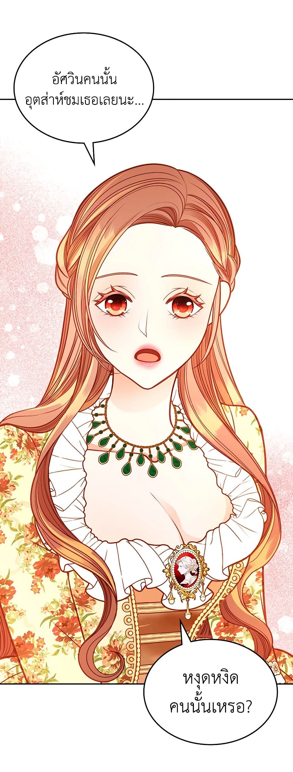 อ่านการ์ตูน The Duchess’s Secret Dressing Room 77 ภาพที่ 6