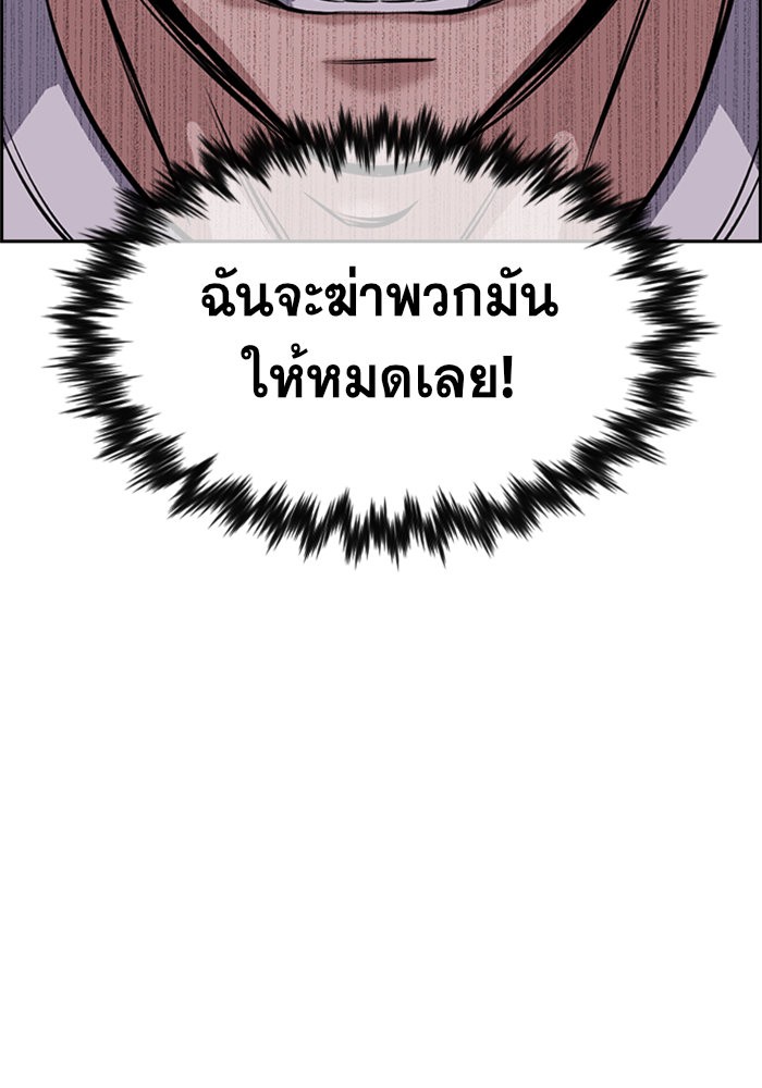 อ่านการ์ตูน True Education 12 ภาพที่ 88