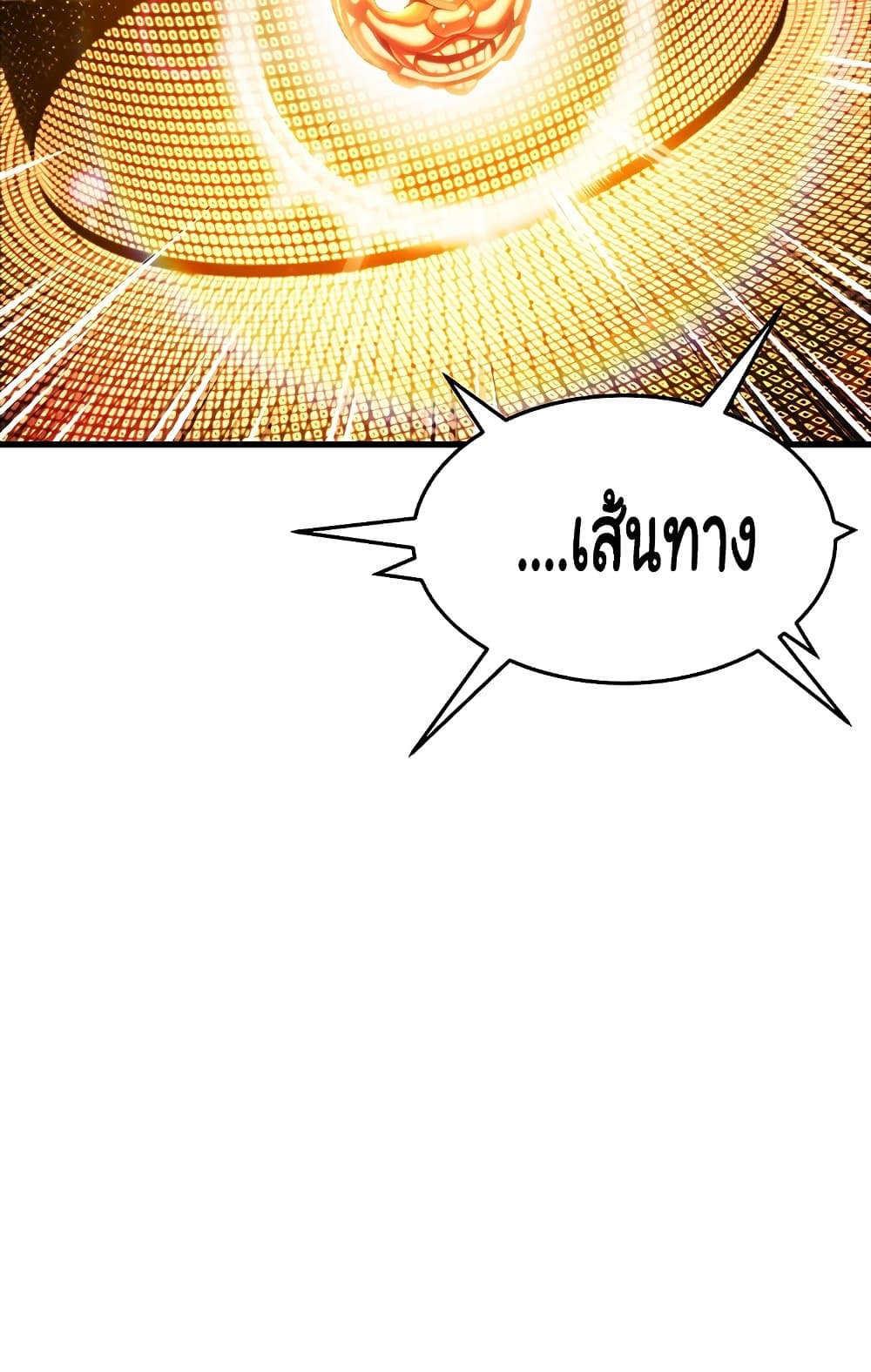 อ่านการ์ตูน God Bless You 1 ภาพที่ 138