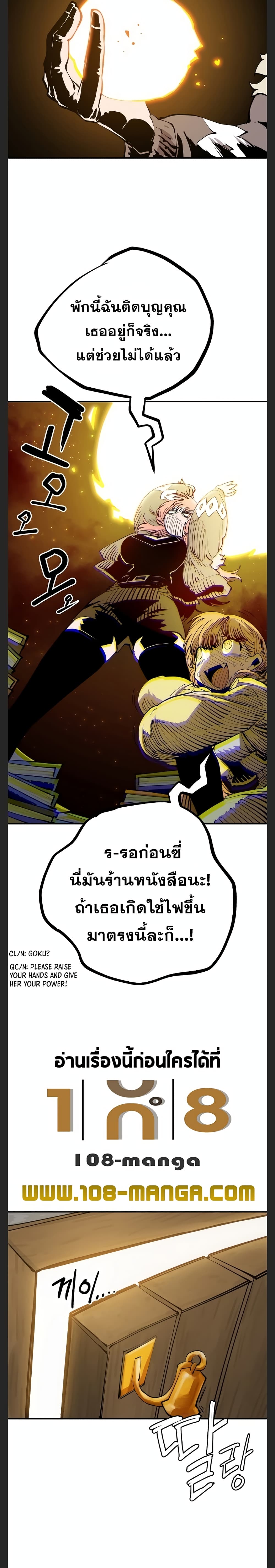 อ่านการ์ตูน Player 122 ภาพที่ 7