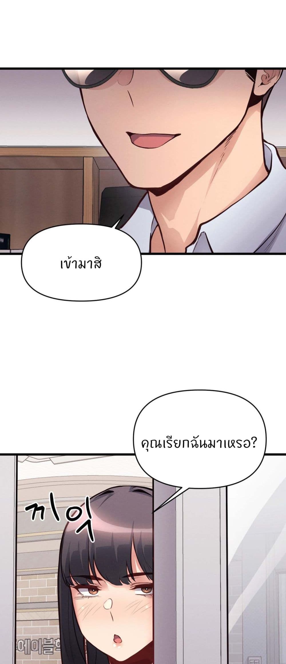 อ่านการ์ตูน My Life is a Piece of Cake 29 ภาพที่ 22