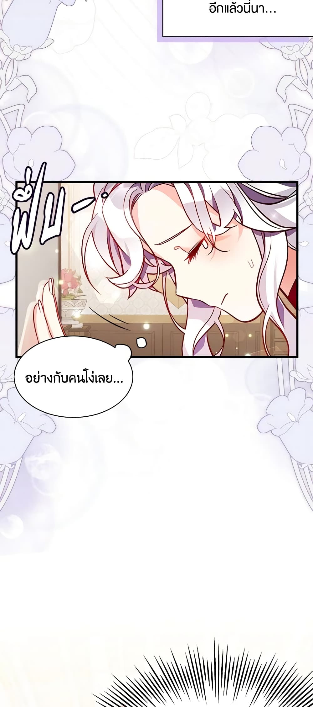 อ่านการ์ตูน Not-Sew-Wicked Stepmom 86 ภาพที่ 35