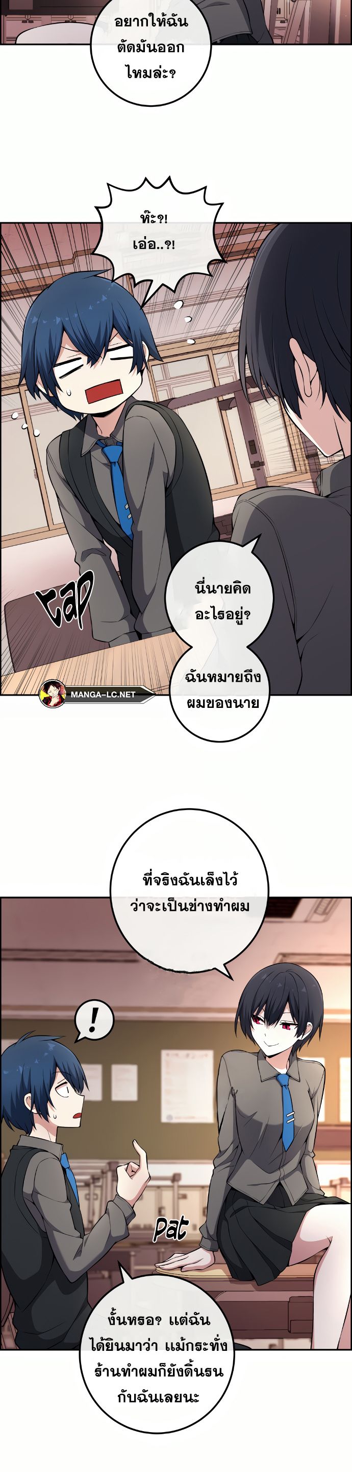 อ่านการ์ตูน Webtoon Character Na Kang Lim 144 ภาพที่ 16