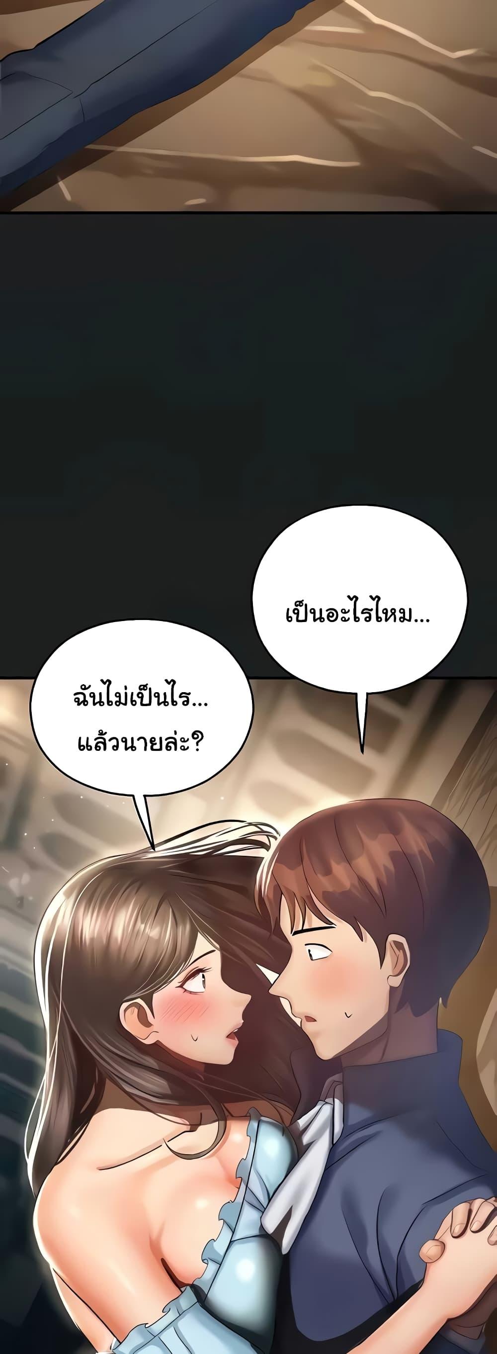 อ่านการ์ตูน Destiny Land 37 ภาพที่ 46