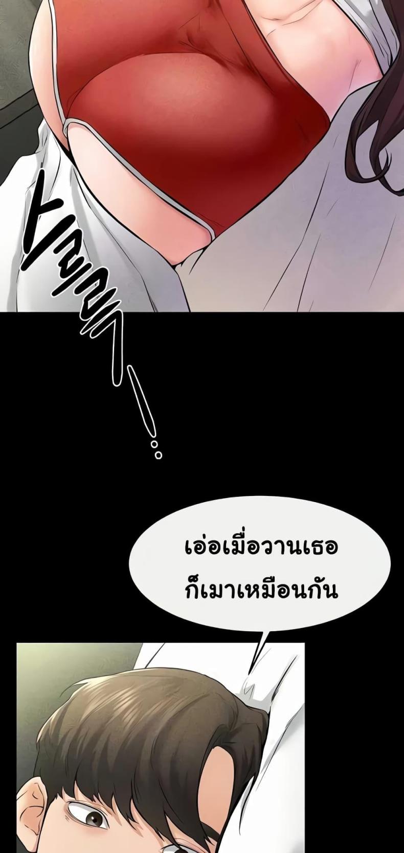 อ่านการ์ตูน My New Family Treats me Well 23 ภาพที่ 58