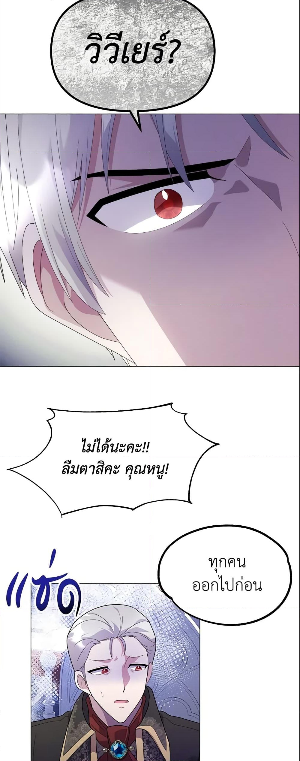 อ่านการ์ตูน The Little Landlady 10 ภาพที่ 58