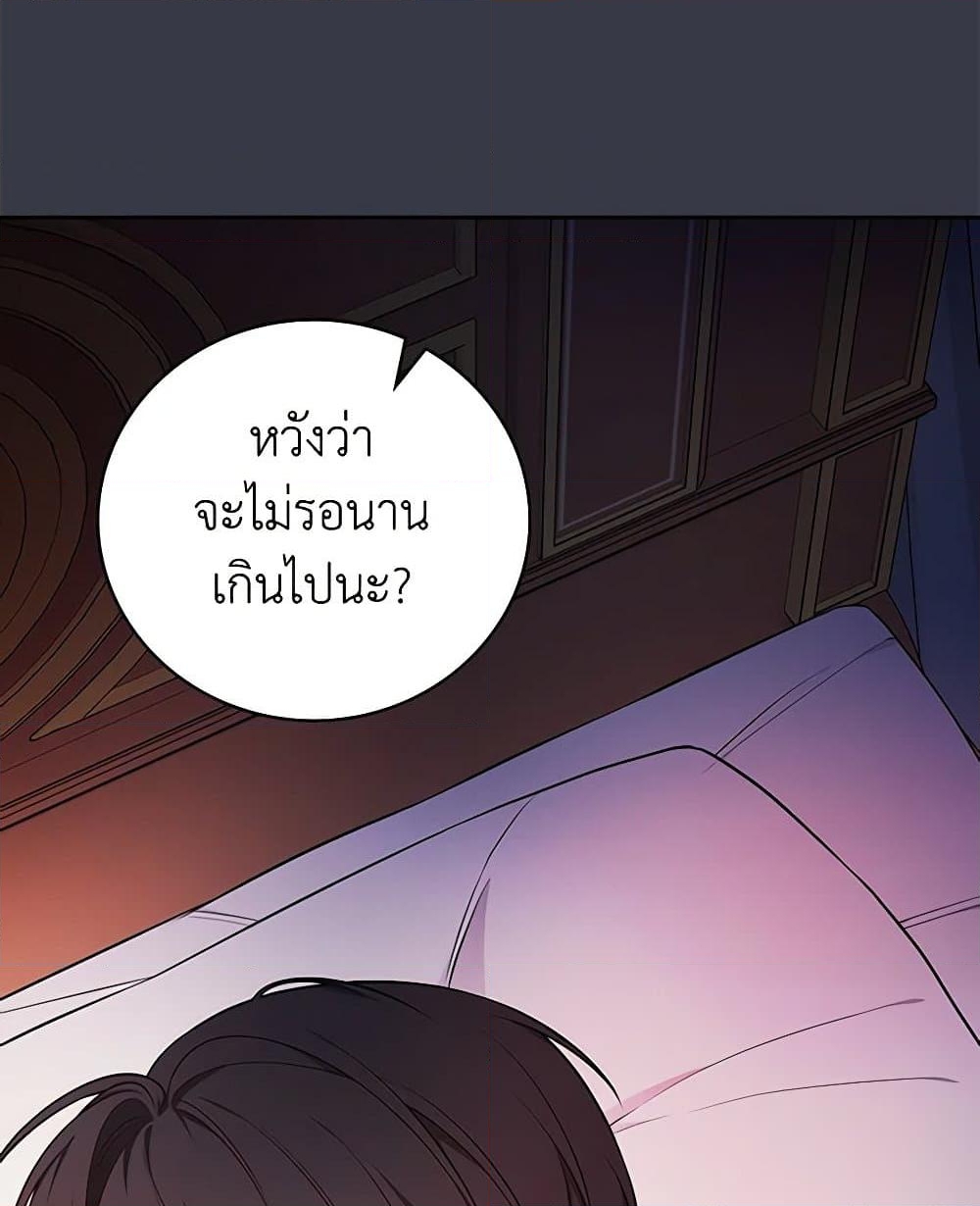 อ่านการ์ตูน I’ll Become the Mother of the Hero 89 ภาพที่ 71