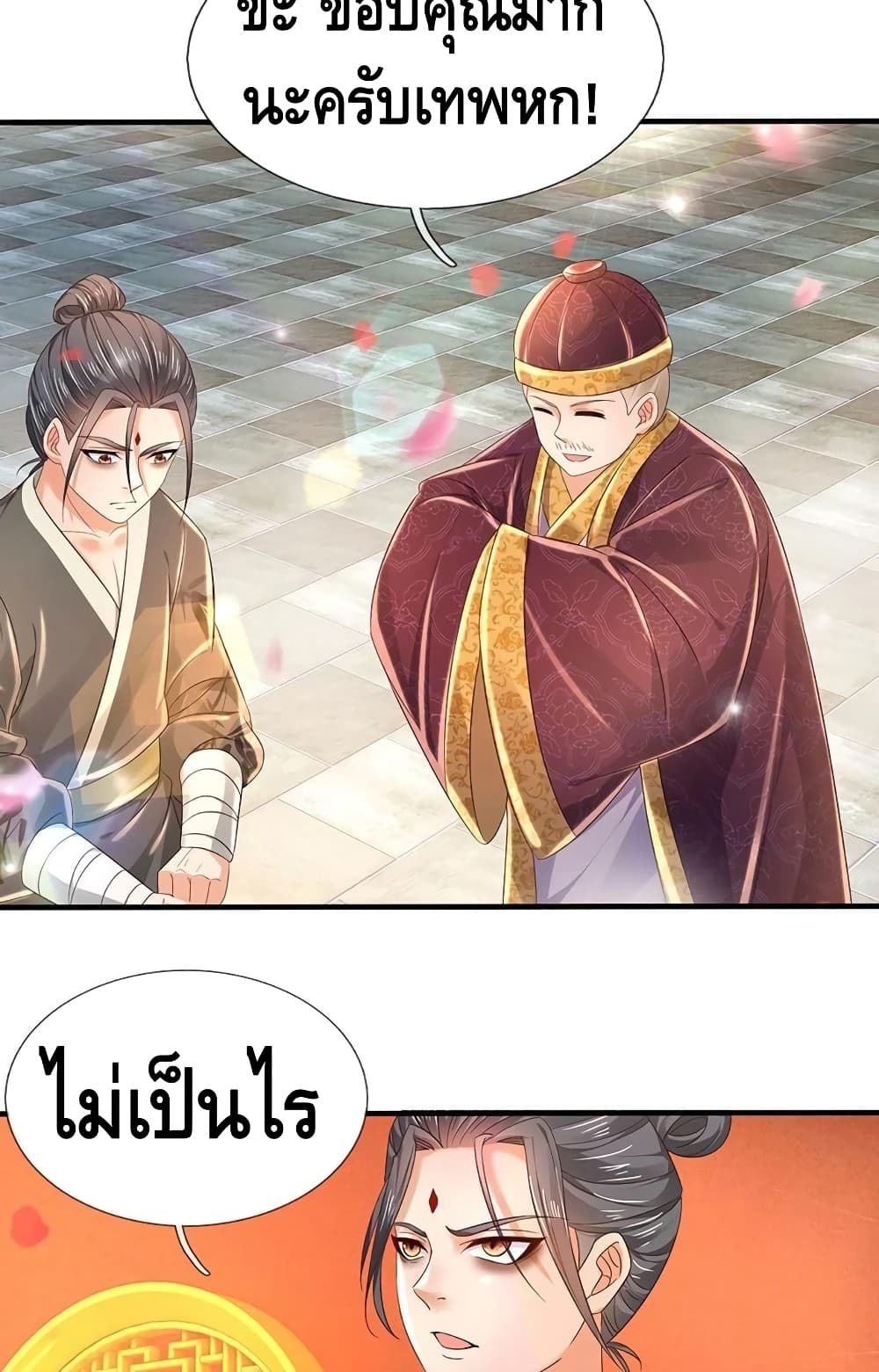 อ่านการ์ตูน Opening to Supreme Dantian 119 ภาพที่ 45