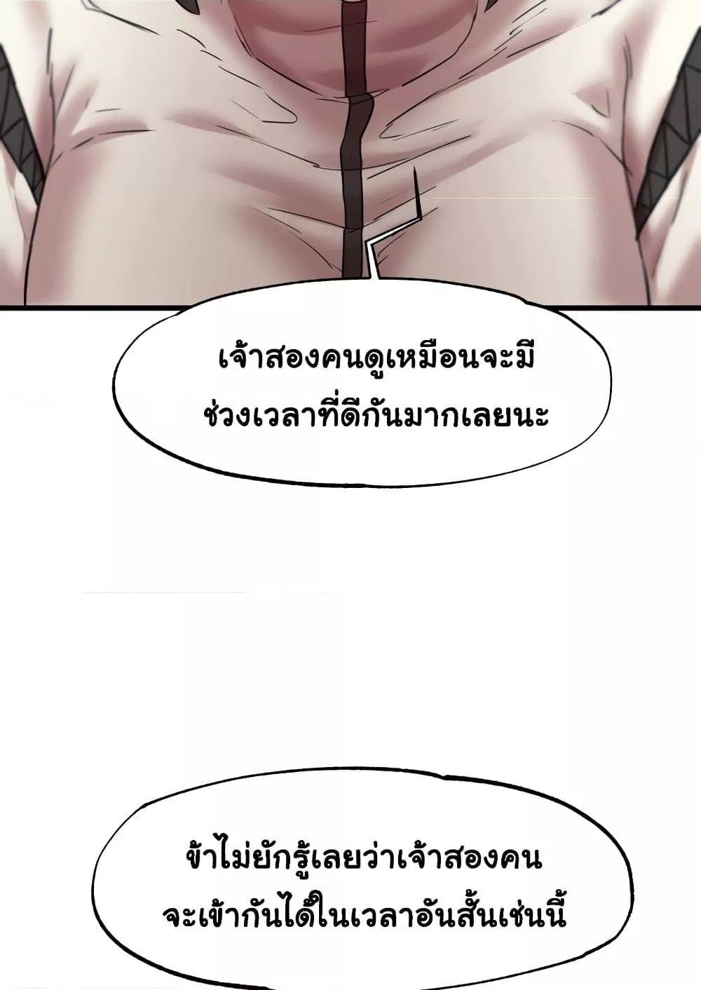 อ่านการ์ตูน Global Sexual Culture Research Institute 9 ภาพที่ 102