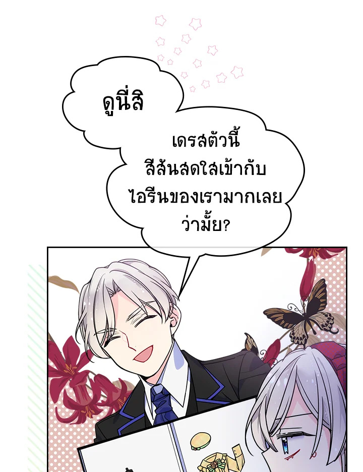 อ่านการ์ตูน I’m Worried that My Brother is Too Gentle 8 ภาพที่ 12