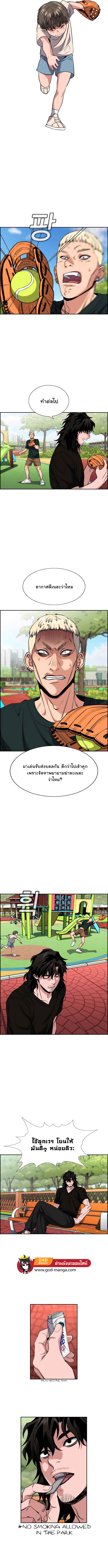 อ่านการ์ตูน True Education 50 ภาพที่ 5