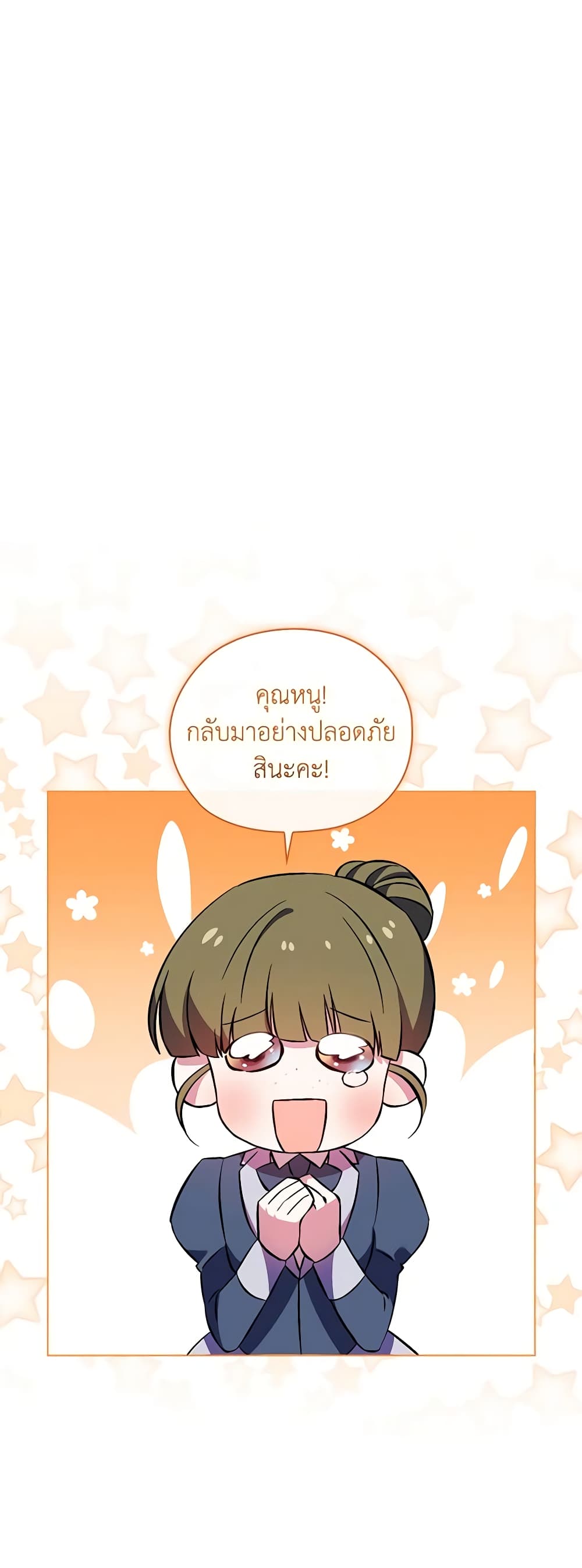 อ่านการ์ตูน I Don’t Trust My Twin Sister Series 62 ภาพที่ 14