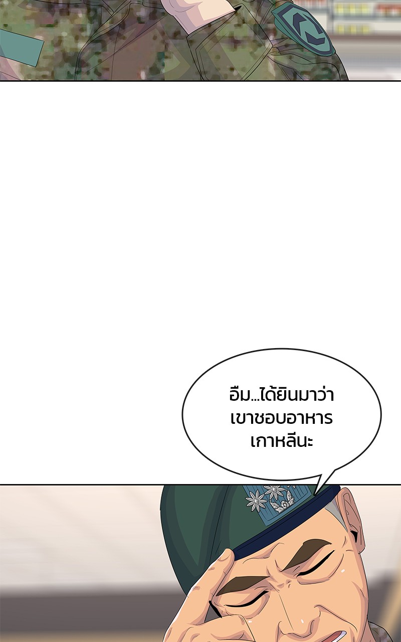 อ่านการ์ตูน Kitchen Soldier 184 ภาพที่ 59