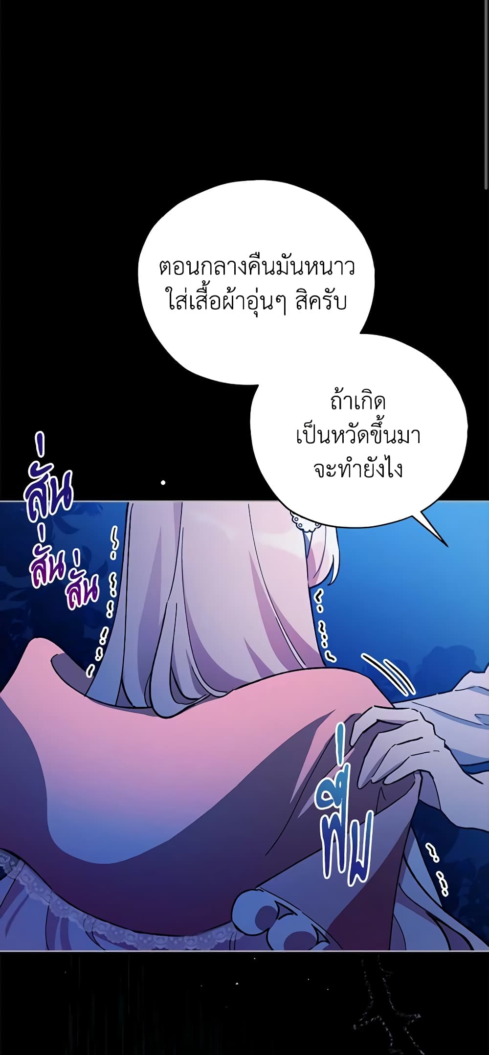 อ่านการ์ตูน Solitary Lady 18 ภาพที่ 34