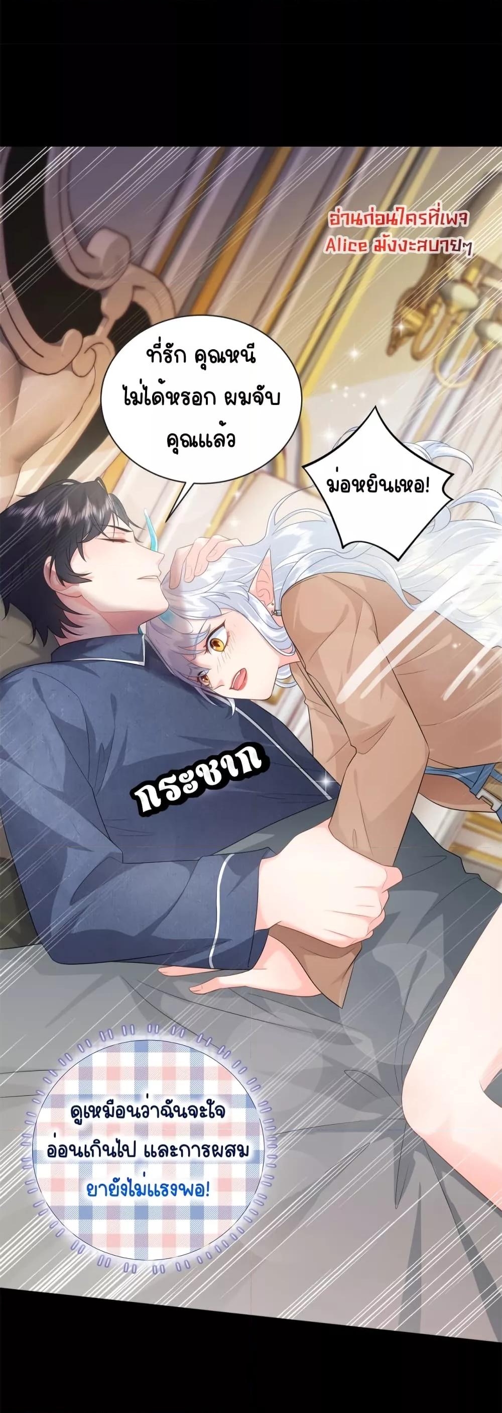 อ่านการ์ตูน The Dragon Cubs Are Coming! Mommy Is Hard 13 ภาพที่ 32