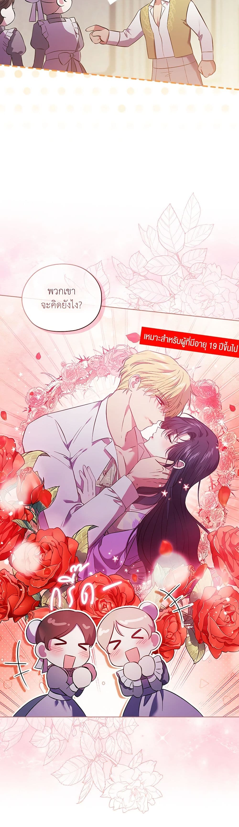 อ่านการ์ตูน I Don’t Trust My Twin Sister Series 57 ภาพที่ 44