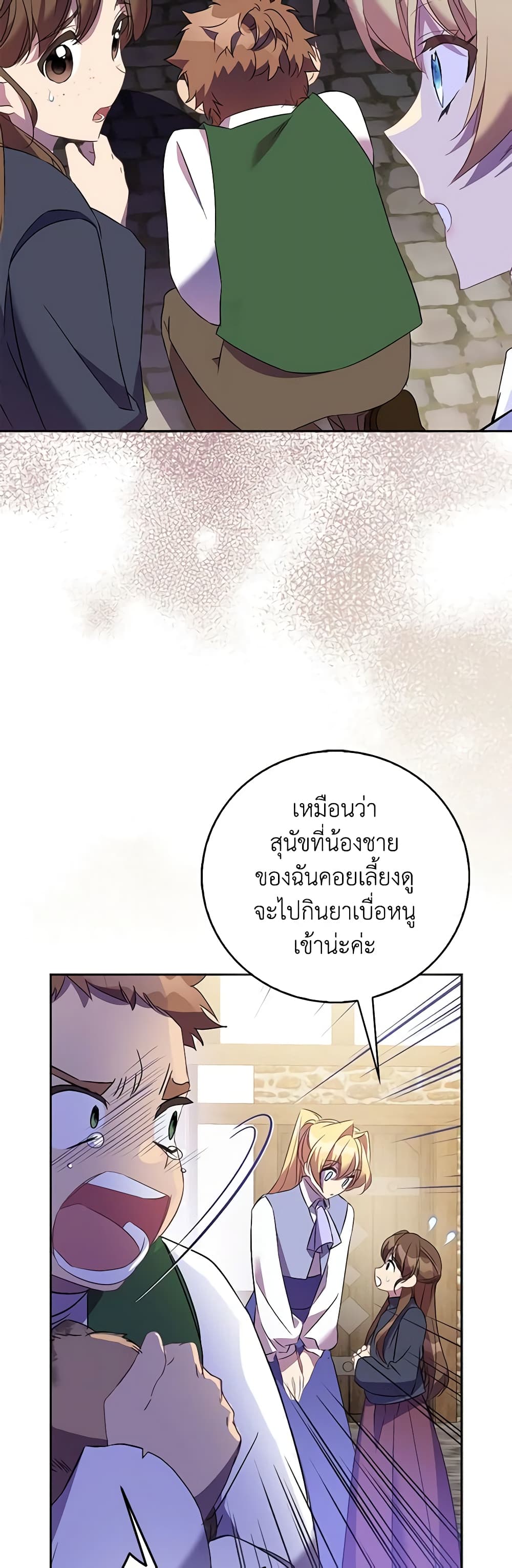 อ่านการ์ตูน I’m a Fake Saintess but the Gods are Obsessed 70 ภาพที่ 49