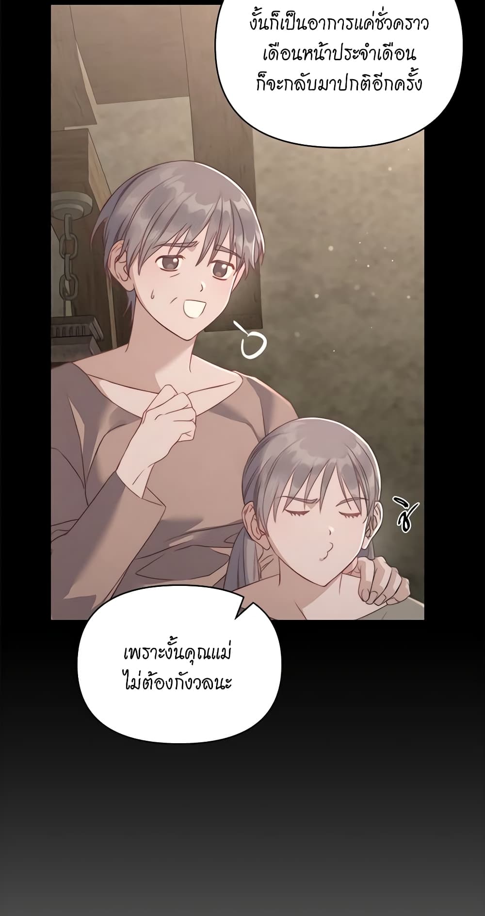 อ่านการ์ตูน Lucia 118 ภาพที่ 9