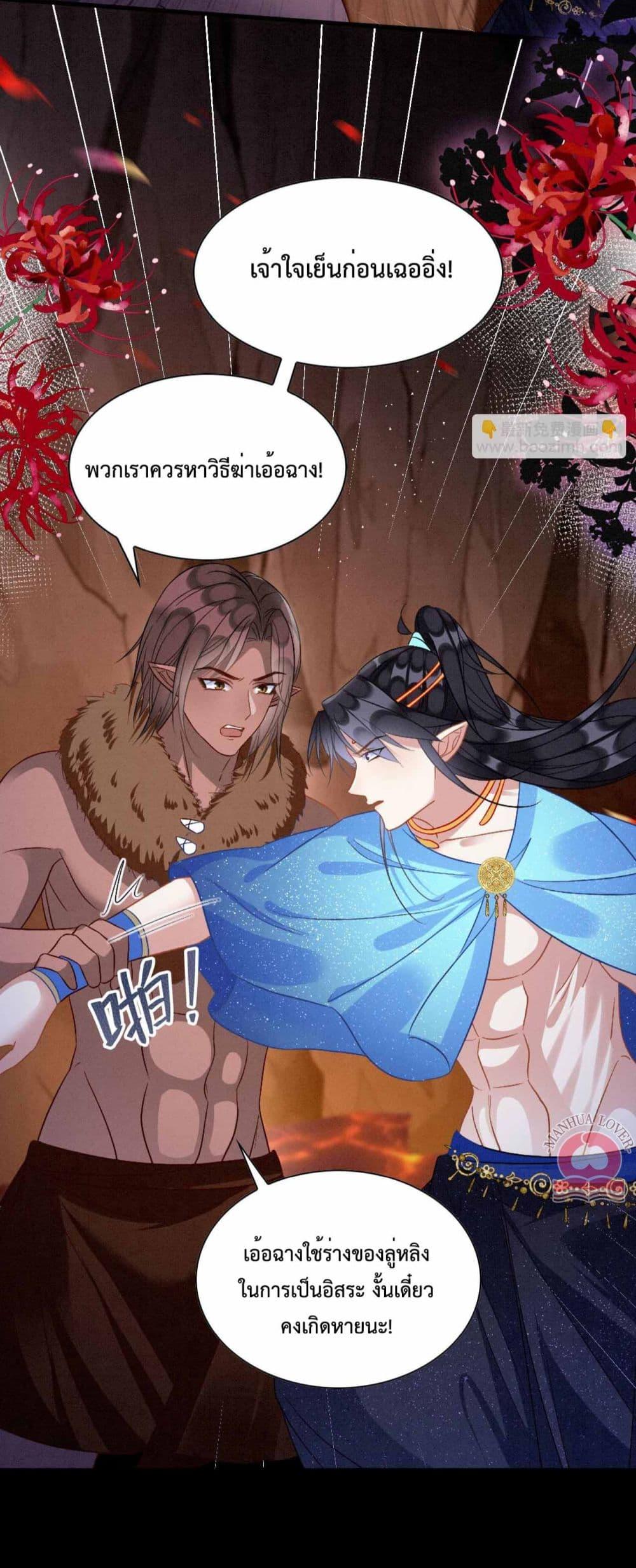 อ่านการ์ตูน Help! The Snake Husband Loves Me So Much! 59 ภาพที่ 19