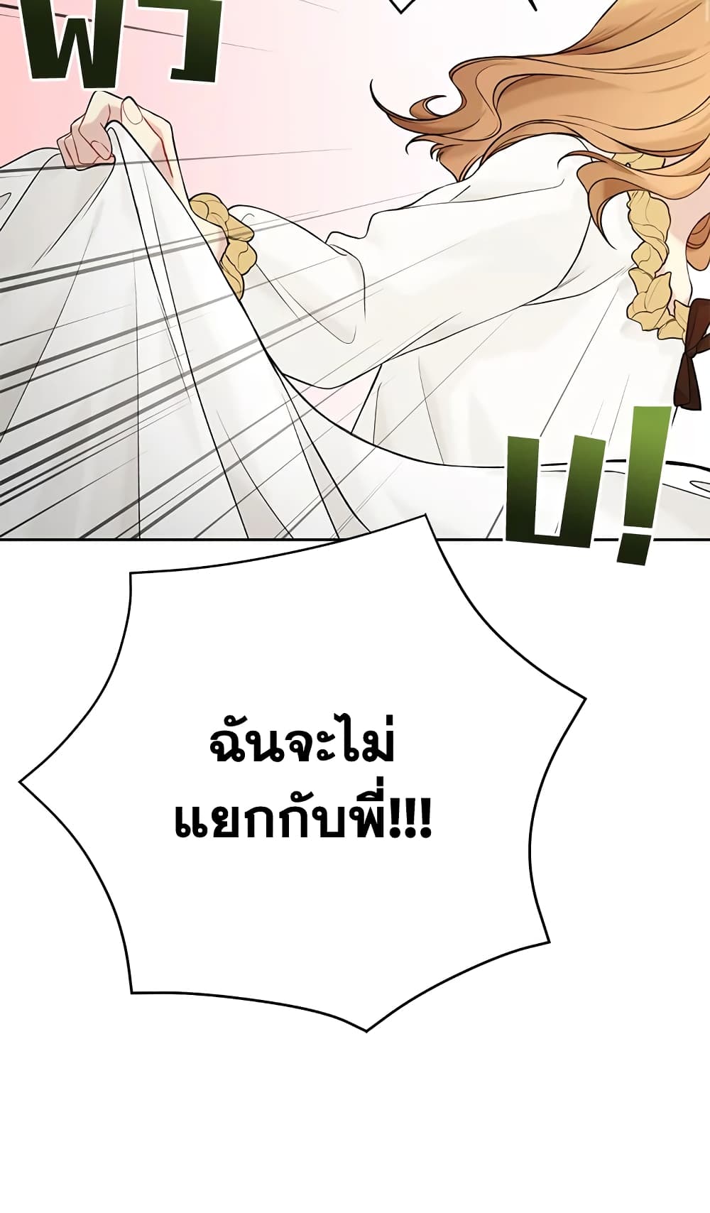 อ่านการ์ตูน The Viridescent Crown 66 ภาพที่ 51