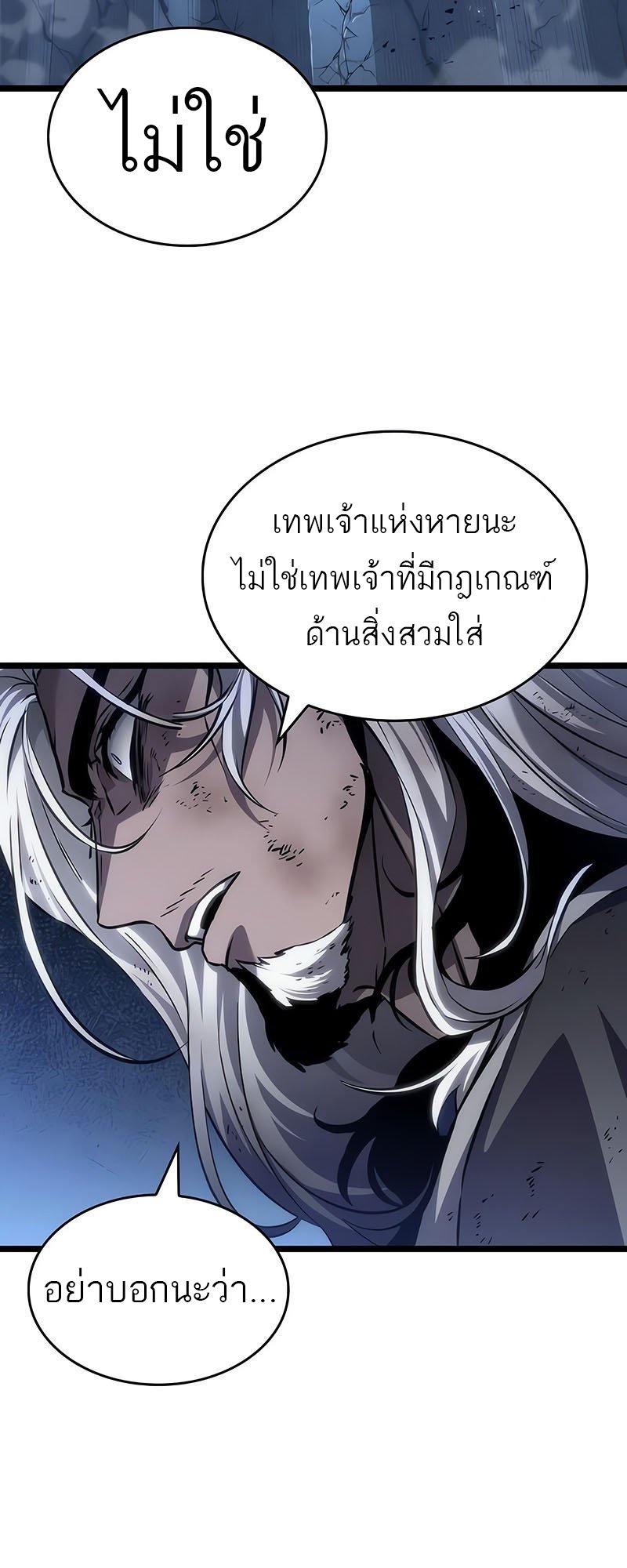 อ่านการ์ตูน The World After The End 157 ภาพที่ 50