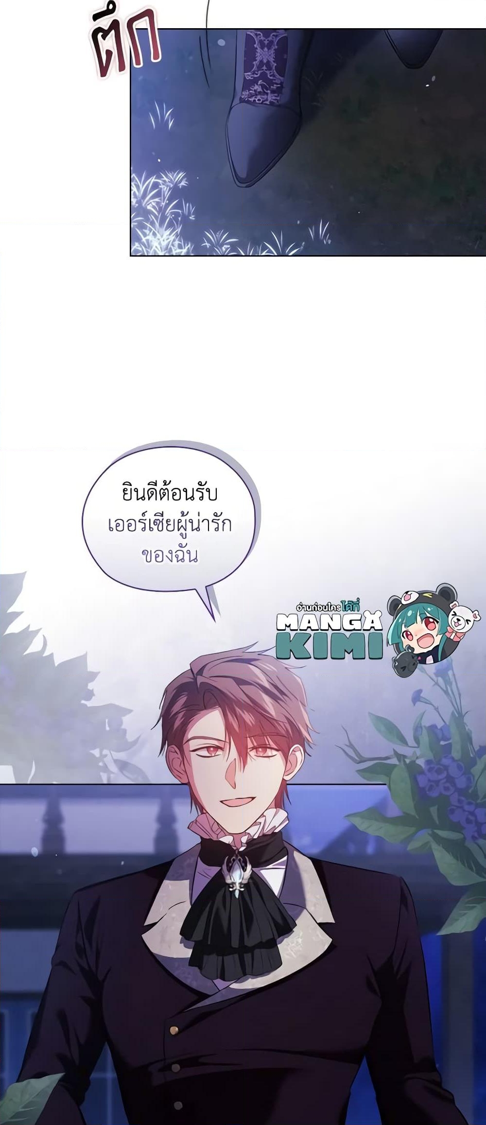 อ่านการ์ตูน I Don’t Trust My Twin Sister Series 53 ภาพที่ 13