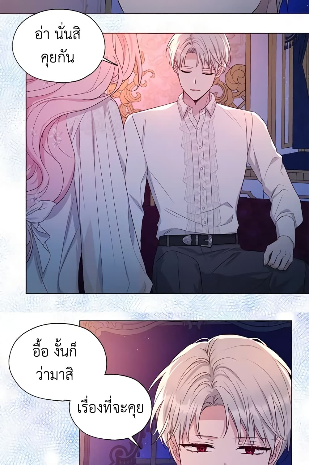 อ่านการ์ตูน Seduce the Villain’s Father 146 ภาพที่ 10