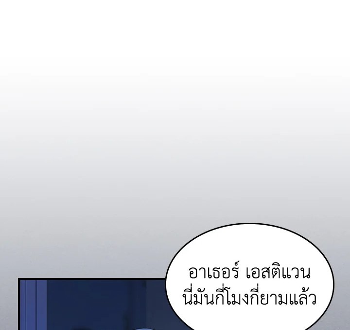 อ่านการ์ตูน The Lady and The Beast 89 ภาพที่ 5