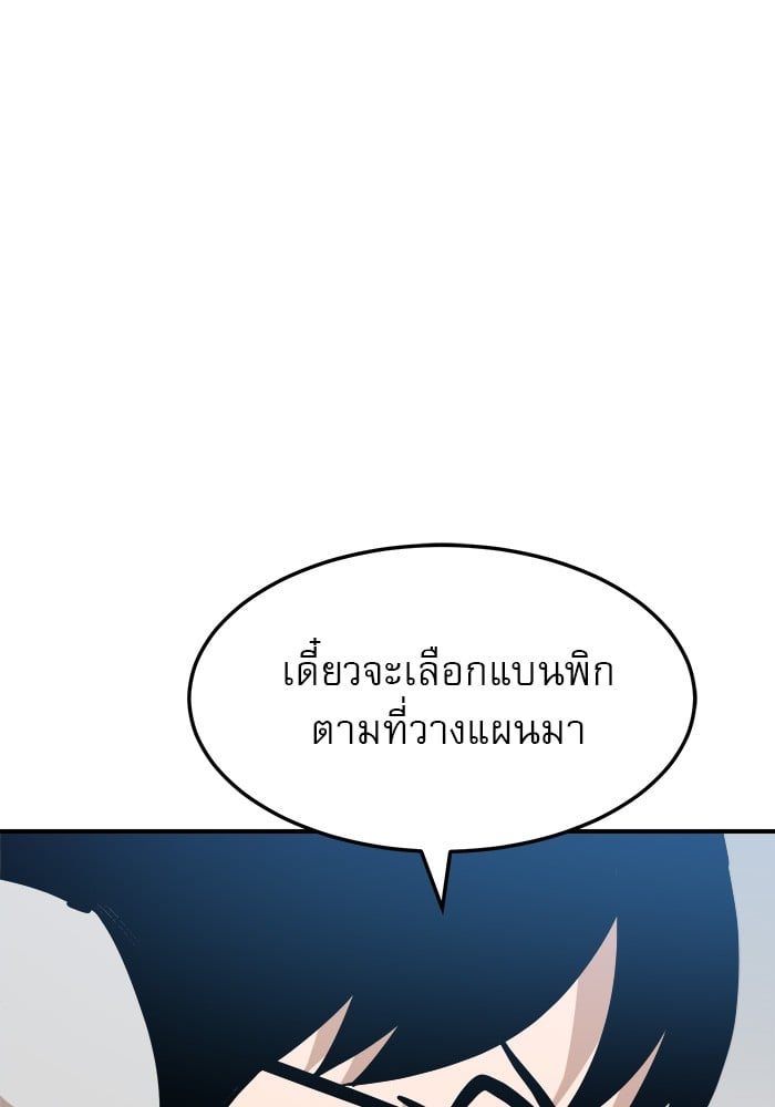 อ่านการ์ตูน Double Click 89 ภาพที่ 54