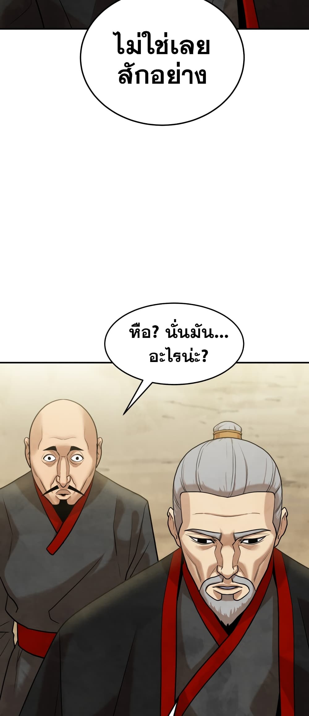 อ่านการ์ตูน Geongaek 1 ภาพที่ 114