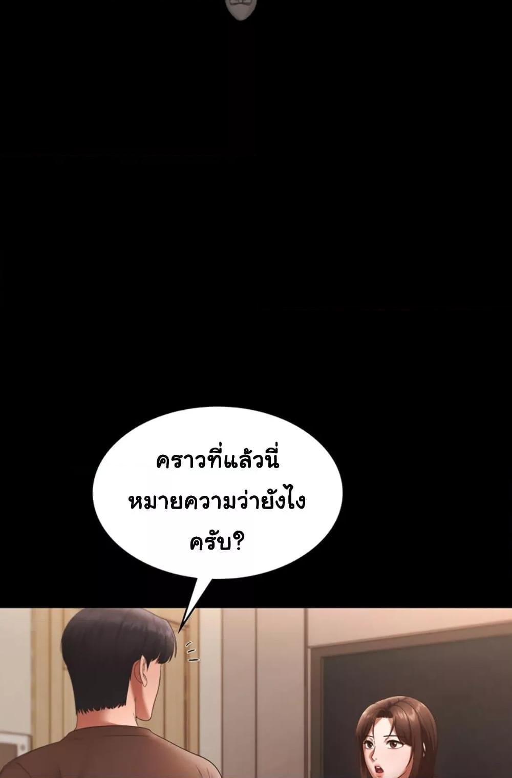 อ่านการ์ตูน The Chairman’s Wife 23 ภาพที่ 26