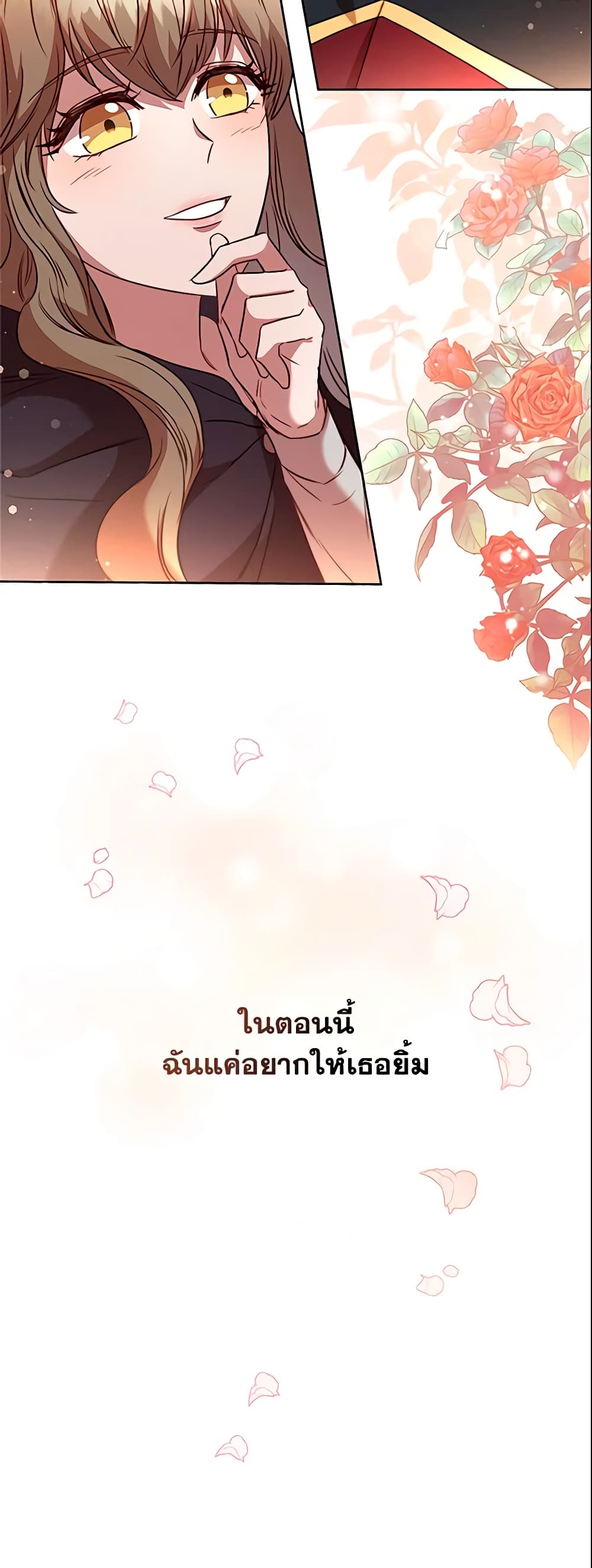 อ่านการ์ตูน An Extra In The Family Is The First To Be Abandoned 28 ภาพที่ 39