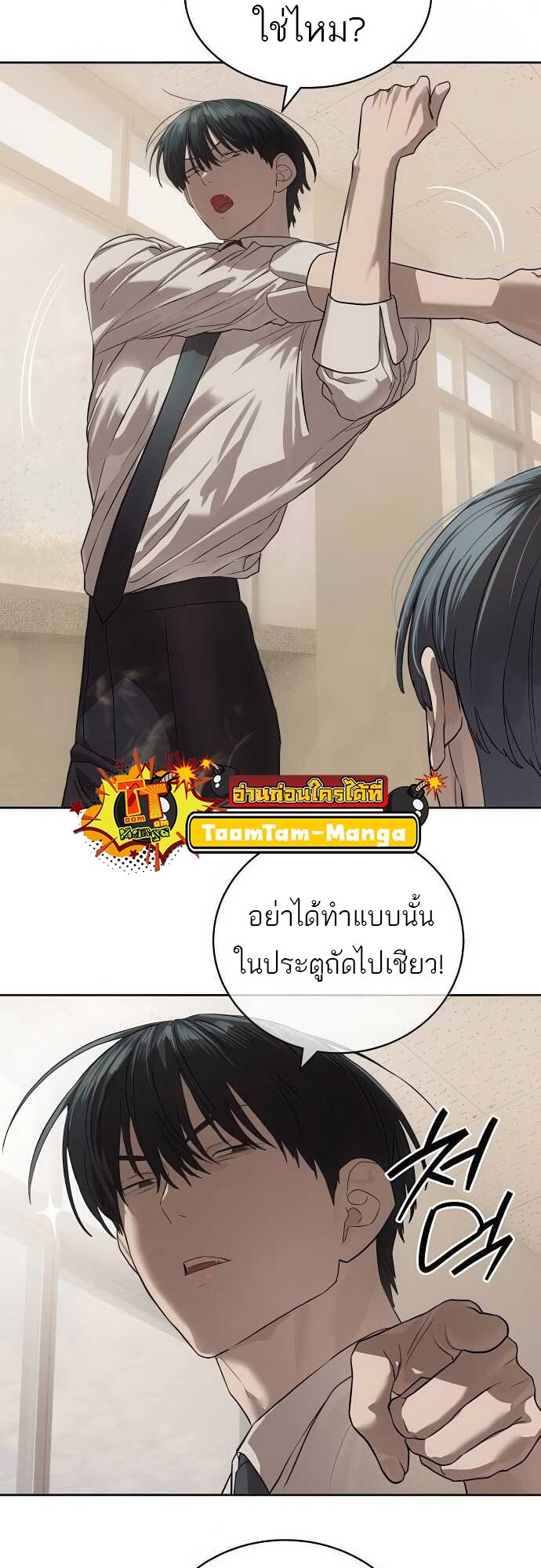 อ่านการ์ตูน Special Civil Servant 33 ภาพที่ 47