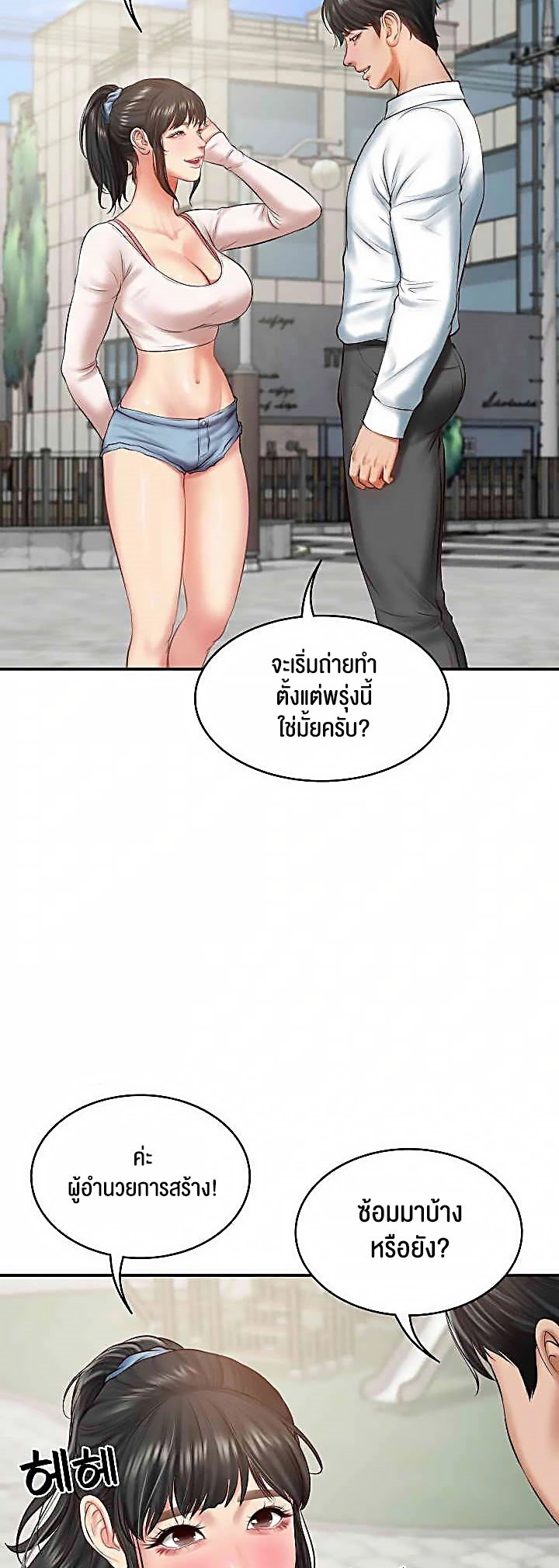 อ่านการ์ตูน The Billionaire’s Monster Cock Son-In-Law 21 ภาพที่ 35