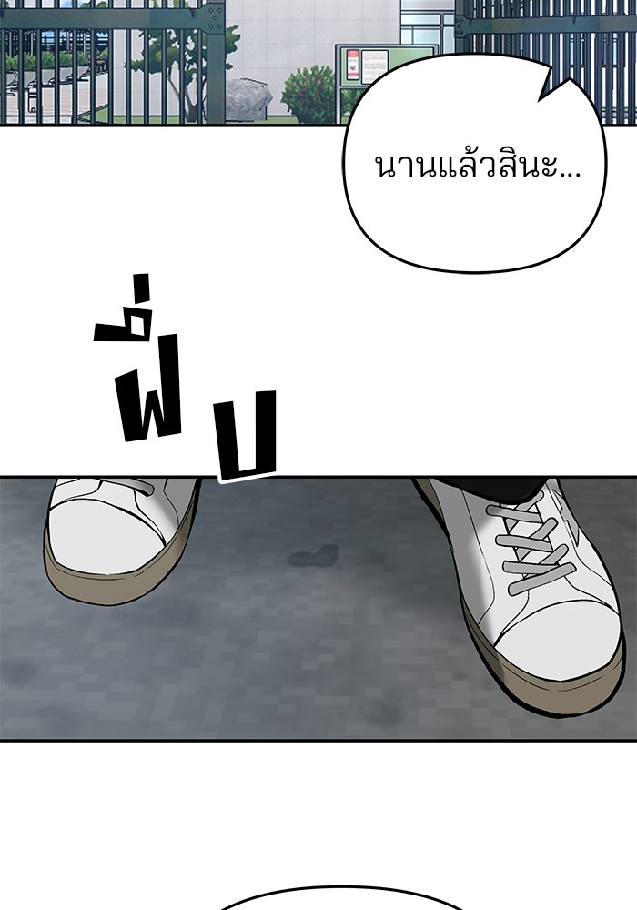 อ่านการ์ตูน The Bully In-Charge 64 ภาพที่ 52