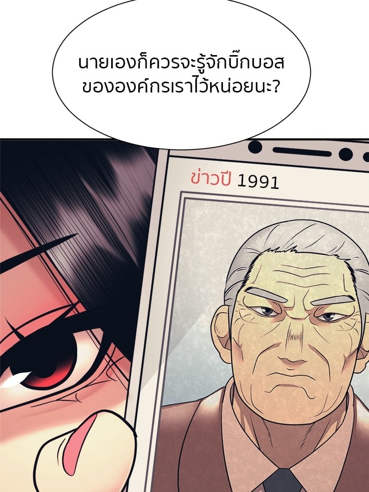 อ่านการ์ตูน I am Unbeatable 3 ภาพที่ 86