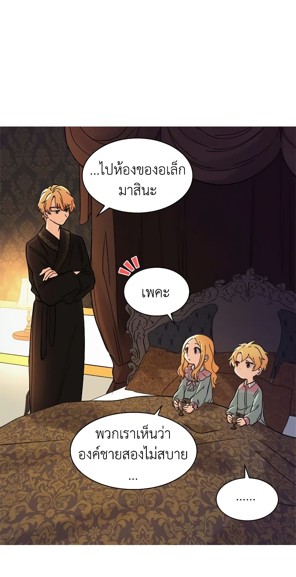 อ่านการ์ตูน The Twins’ New Life 62 ภาพที่ 9