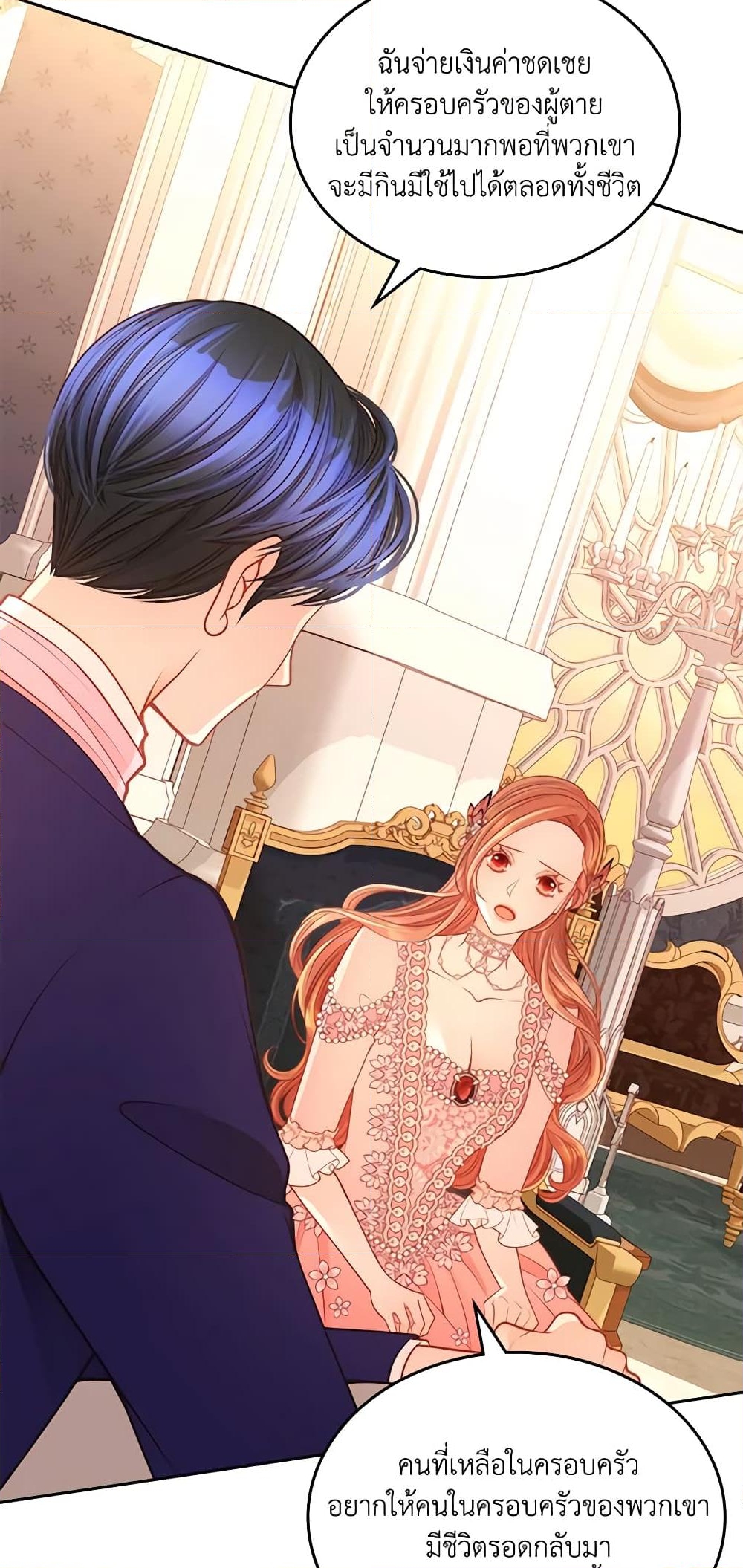 อ่านการ์ตูน The Duchess’s Secret Dressing Room 44 ภาพที่ 14