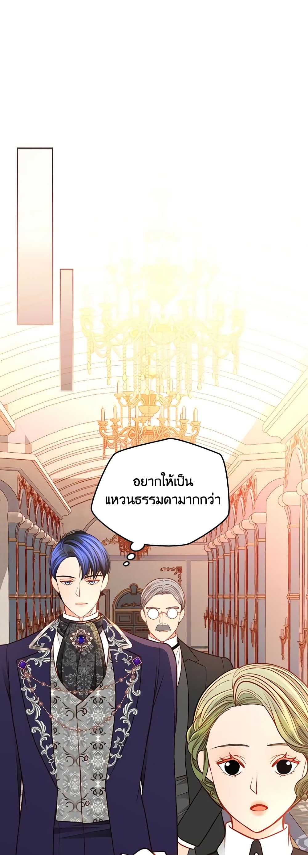 อ่านการ์ตูน The Duchess’s Secret Dressing Room 74 ภาพที่ 8