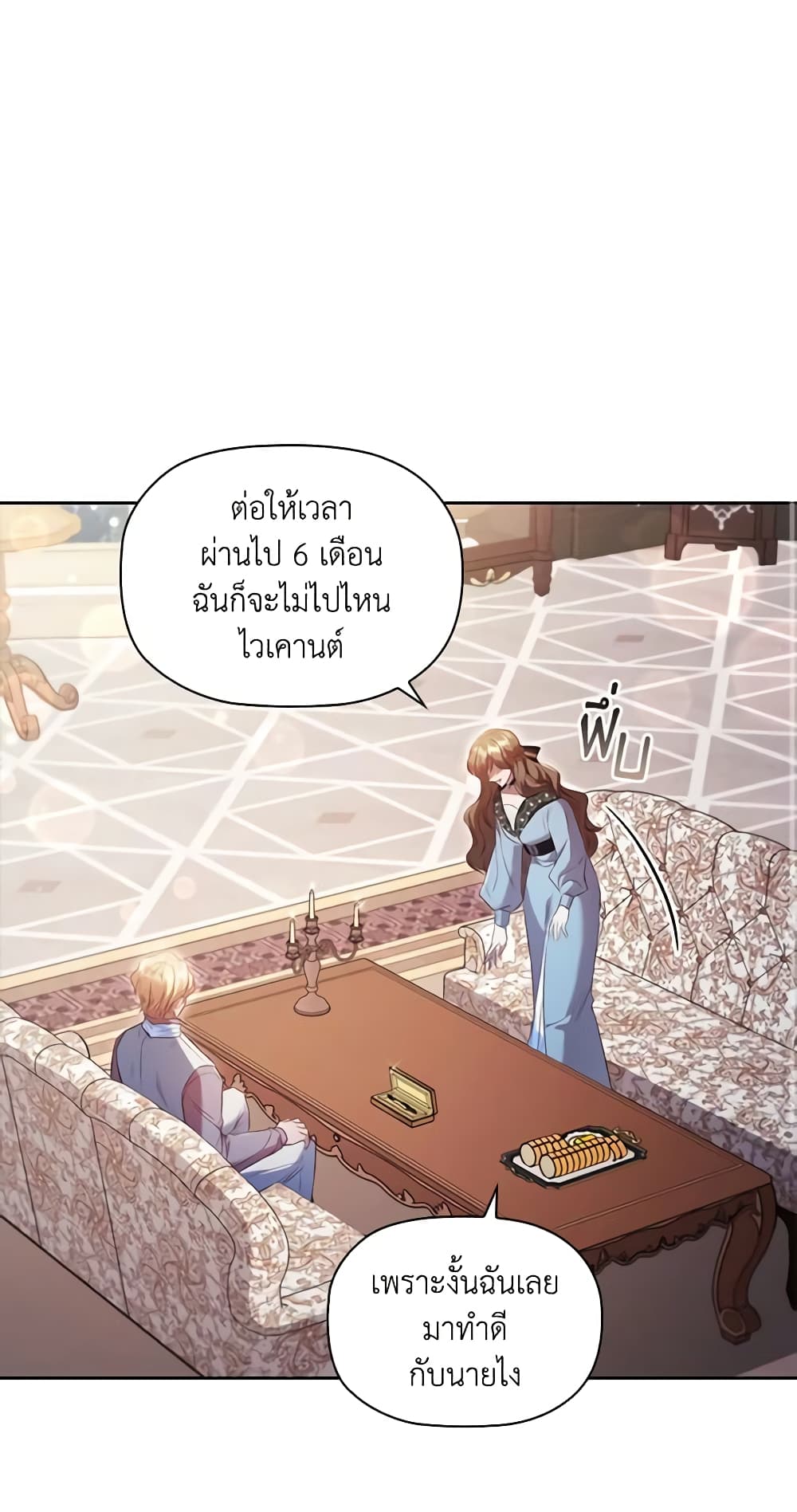 อ่านการ์ตูน An Extra In The Family Is The First To Be Abandoned 46 ภาพที่ 39