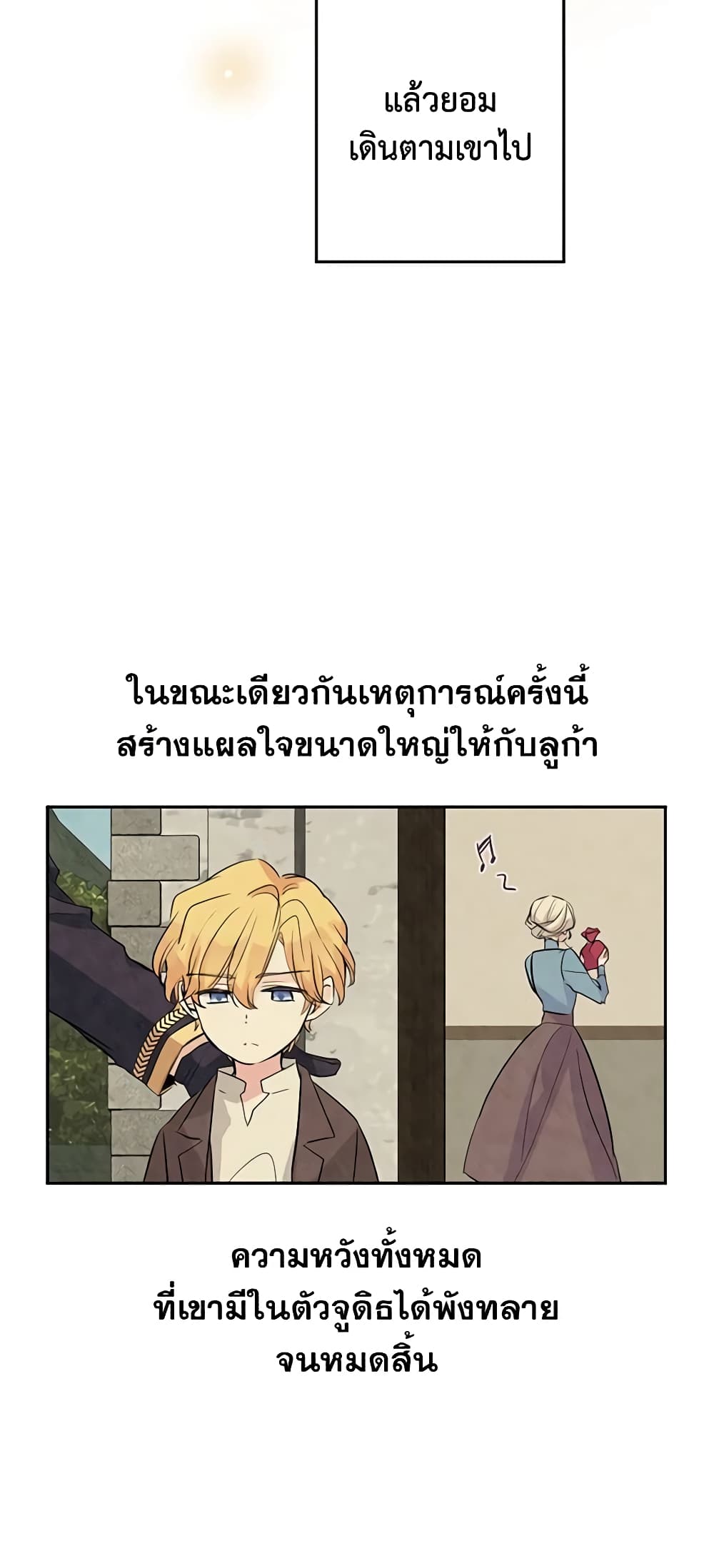 อ่านการ์ตูน I Will Change The Genre 4 ภาพที่ 27