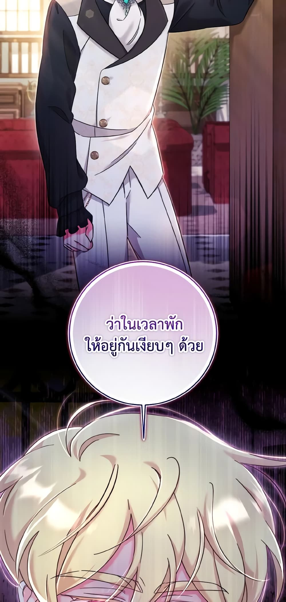 อ่านการ์ตูน Baby Pharmacist Princess 28 ภาพที่ 22