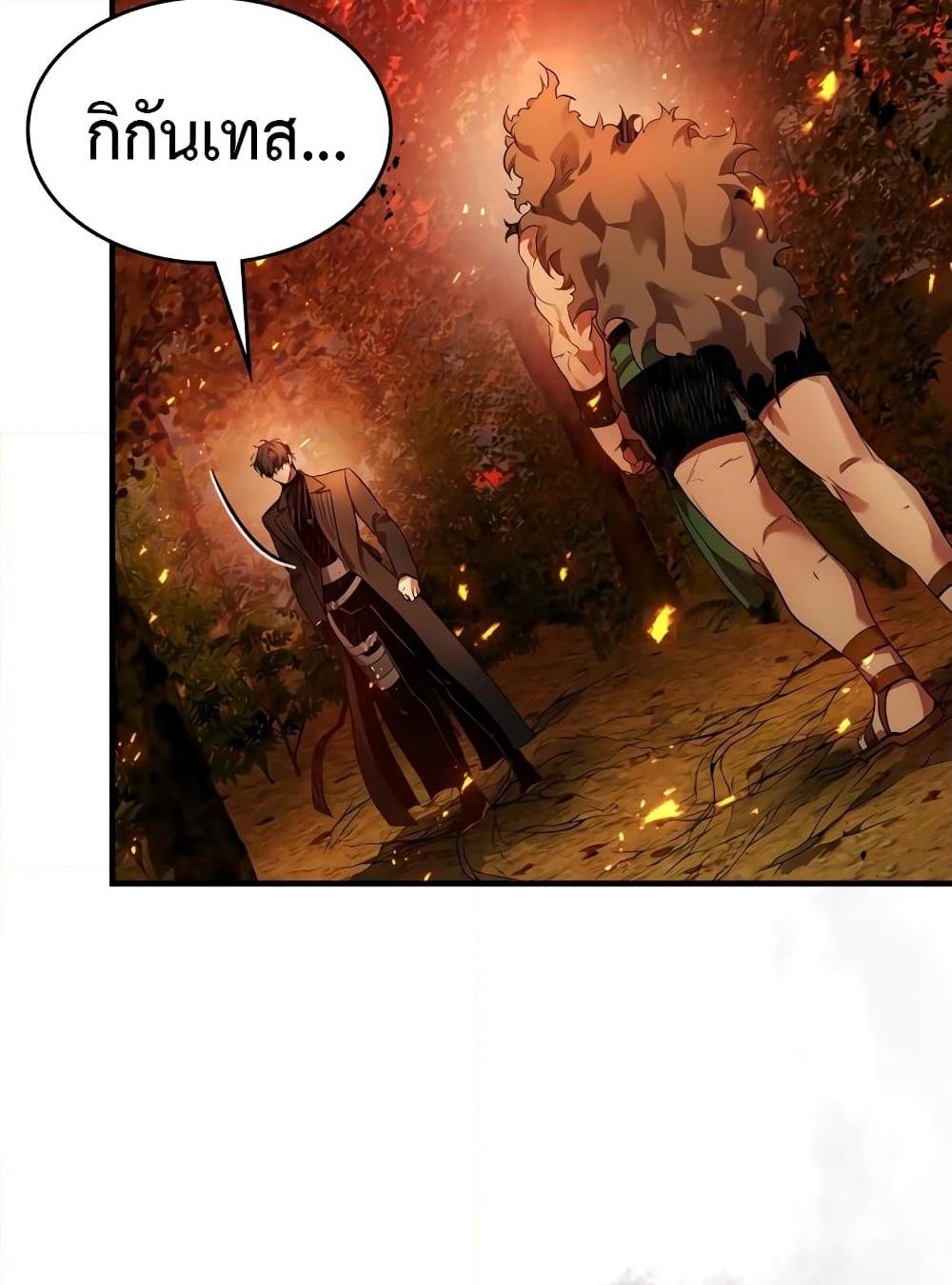 อ่านการ์ตูน Leveling With The Gods 112 ภาพที่ 20