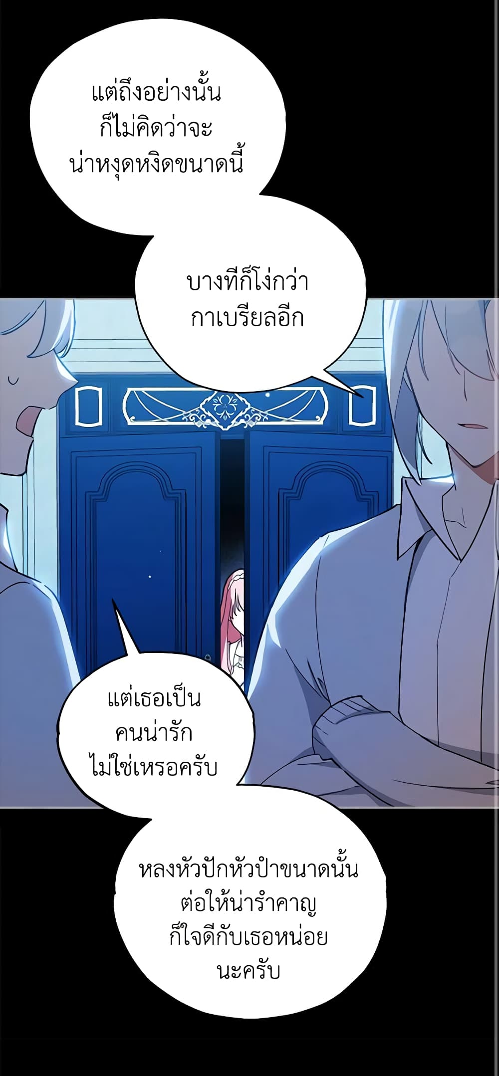 อ่านการ์ตูน Solitary Lady 18 ภาพที่ 23