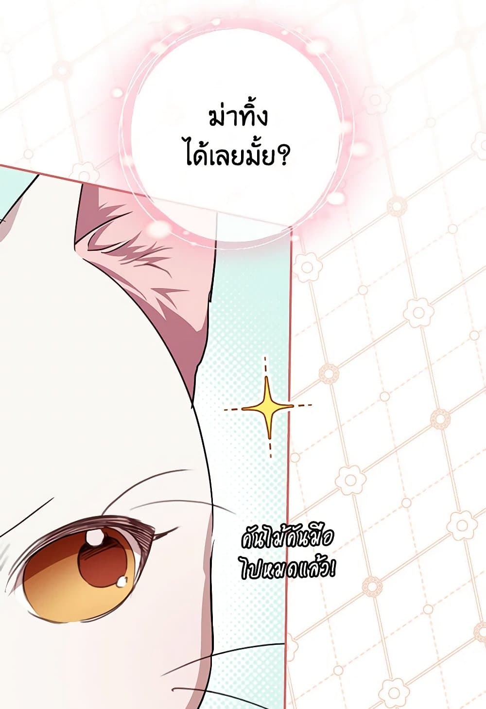 อ่านการ์ตูน The Wicked Little Princess 120 ภาพที่ 71